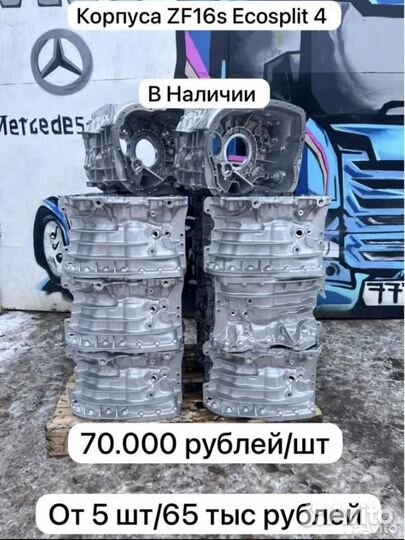 Корпус кпп Daf Xf105