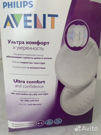 Прокладки для груди avent 46 шт
