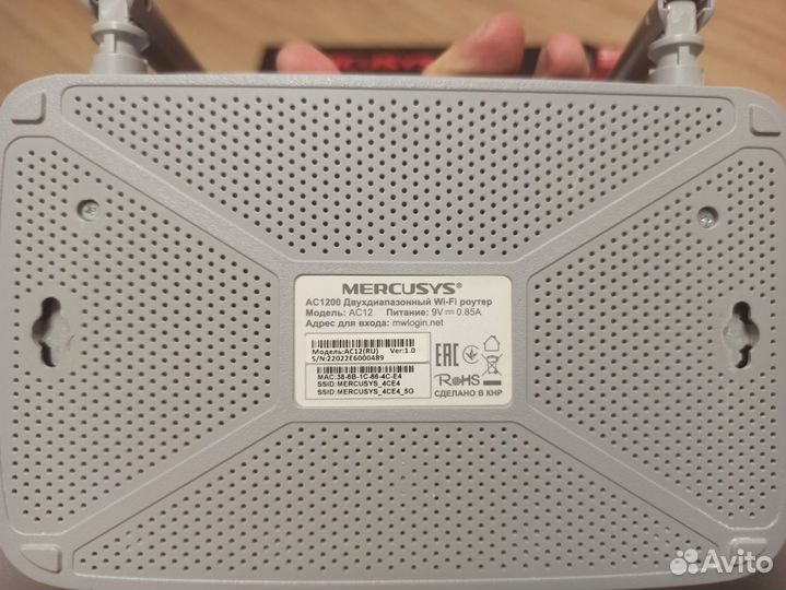 Wifi роутер Mercusys AC1200