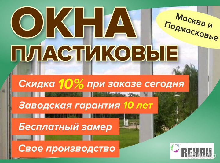 Окна и балконы новые