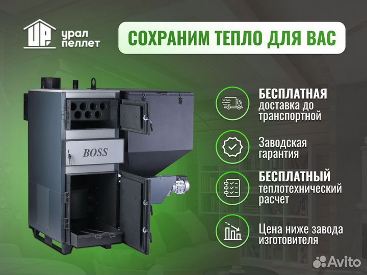 Автоматический котел Vulkan boss 270