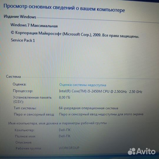 Dell 5110 i5-2450m/8GB/500GB/GT525M