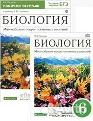 Учебники Биология Пасечник 5,6,9,10,11 класс и др