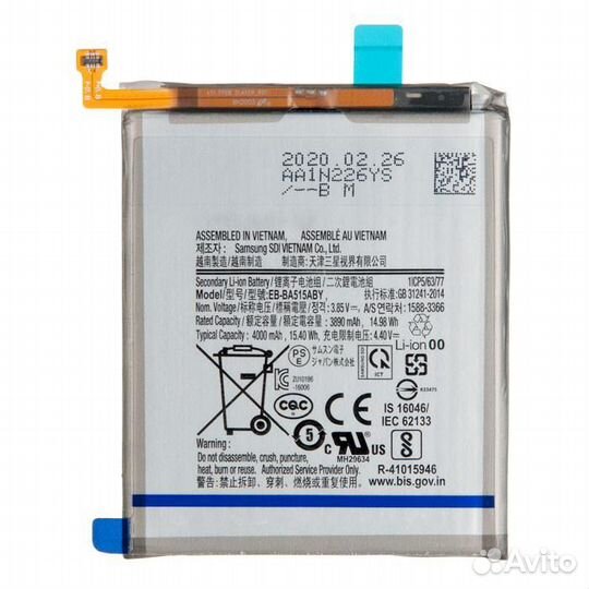 Батарея для для Samsung EB-BA515ABY