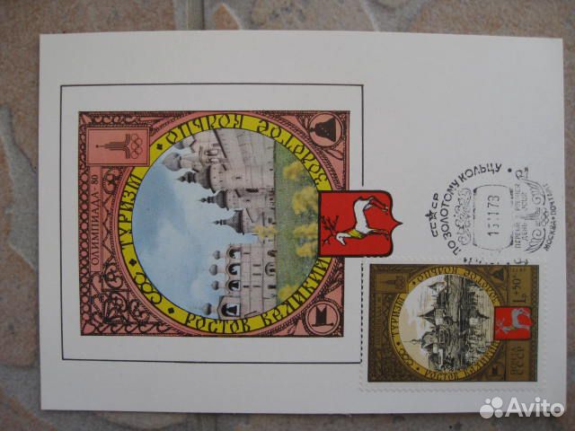 Открытки с марками коллекционные