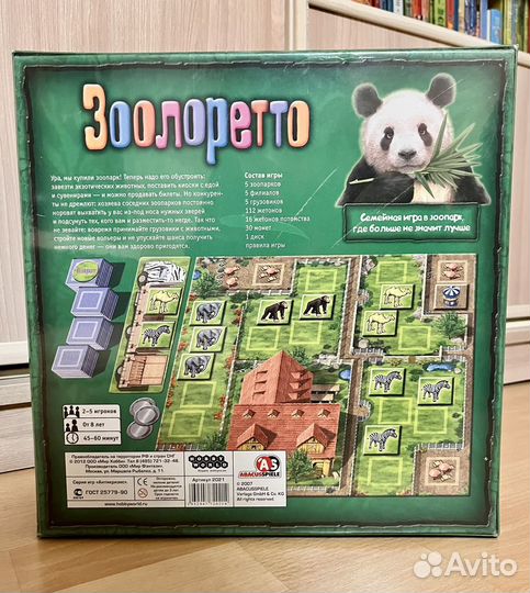Настольная игра Зоолоретто новая