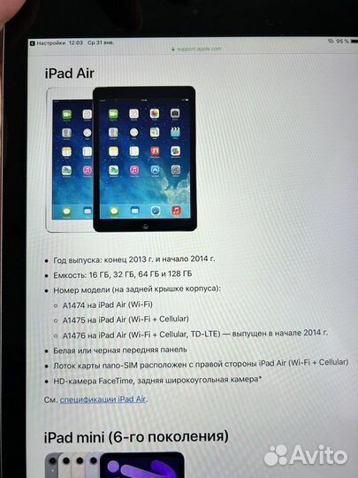 Apple iPad air 2013