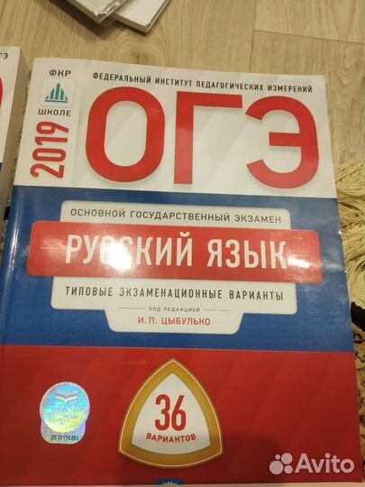 Сборники огэ (геогр., рус.яз., англ.яз., физика)