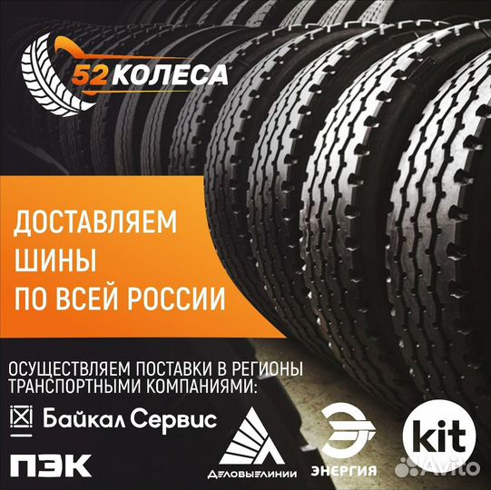 Грузовая шина 315/80R22.5 чмзап 83991