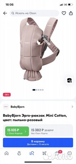 Кенгуру Babybjorn mini
