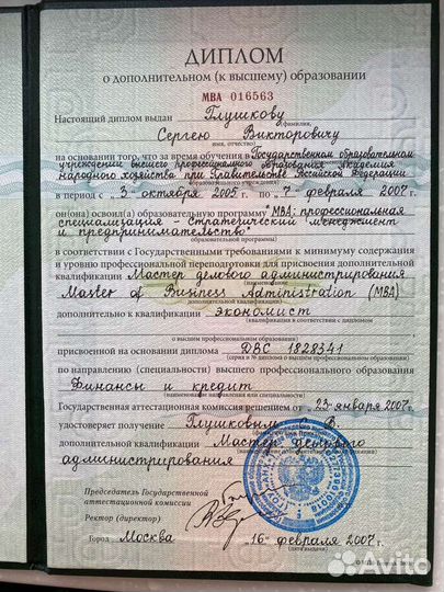 Регистрация ооо ип ао нко. Открытие бизнеса. Prof