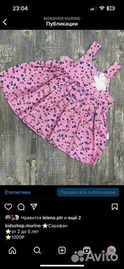 Одежда детская магазин