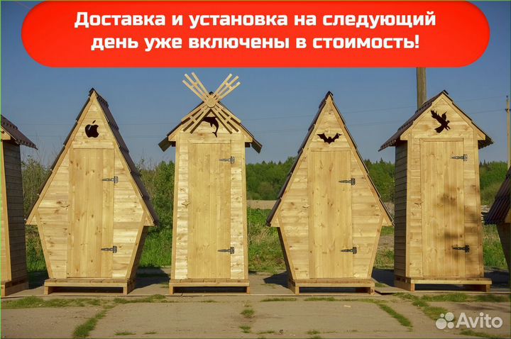 Дачный туалет