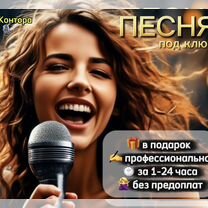 Песня на заказ, авторская песня, песня в подарок, Кропивницкий