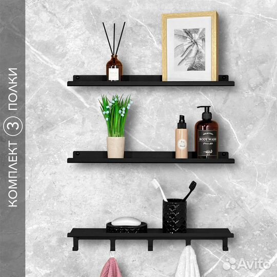 Полка в ванную и кухню с крючками настенная 3 шт