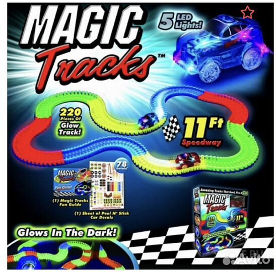 Трасса Magic Tracks. Новая