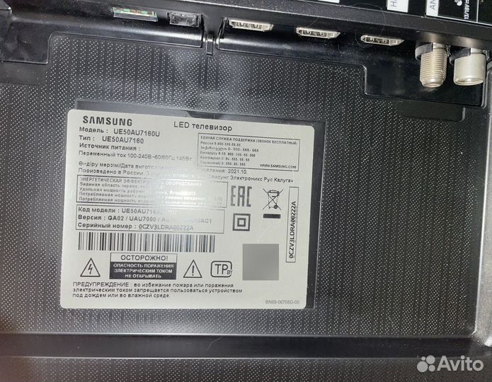 Samsung UE50AU7160U