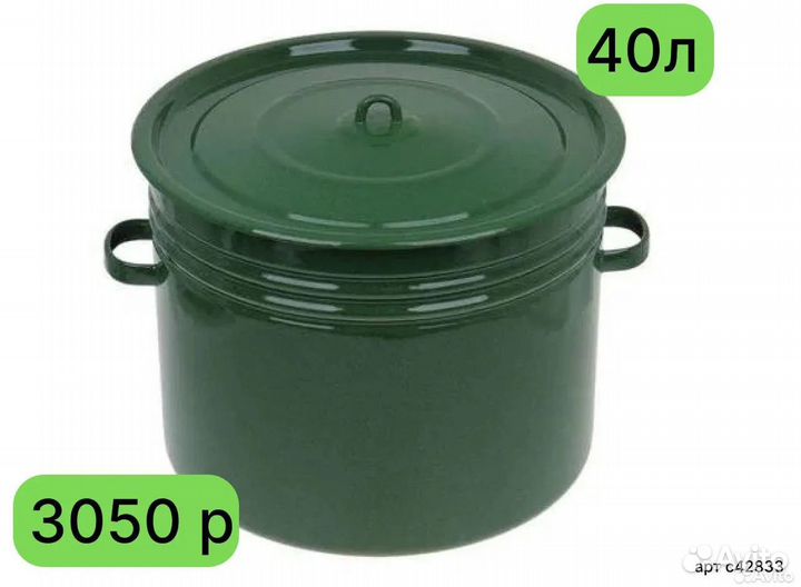 Бак эмалированный от 18л до 40л