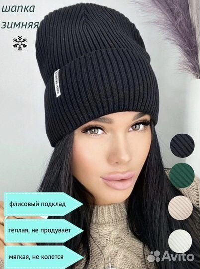 Женская зимняя шапка