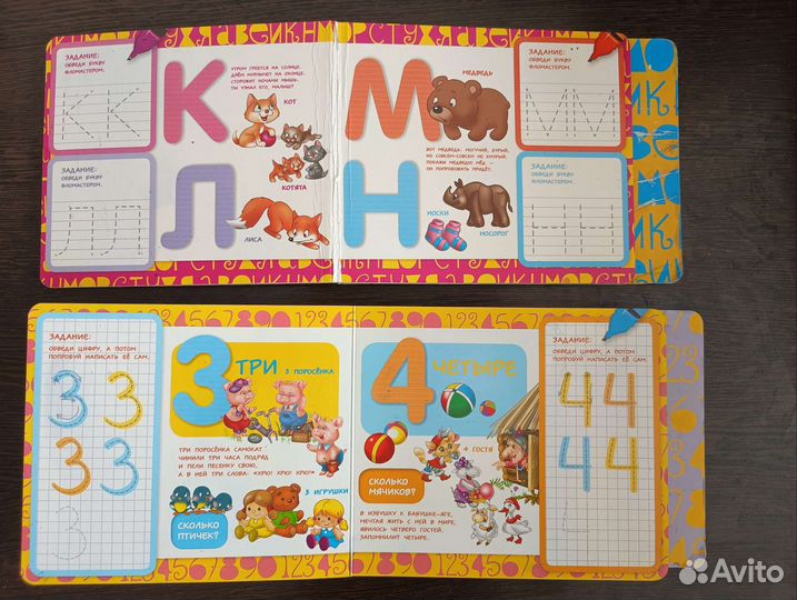 Книжки пиши стирай