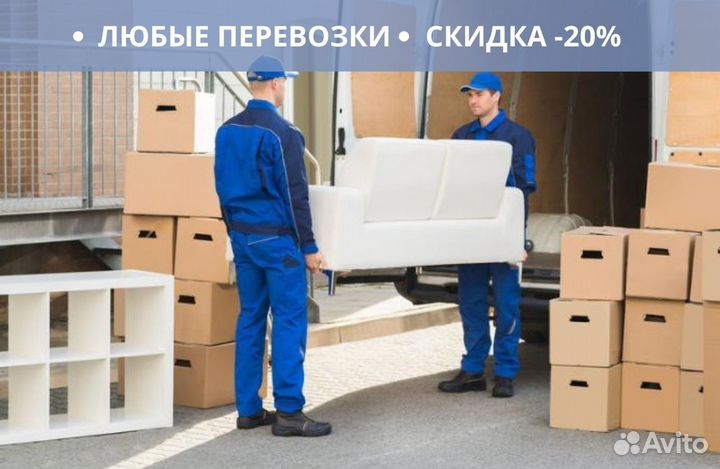 Грузчики на час разнорабочие