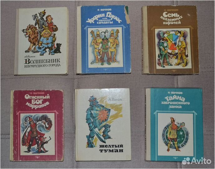 Волшебник изумрудного города все книги