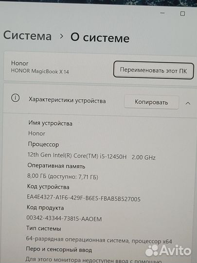 Новый Core i5-12450H. Метал/ультрабук. IPS/SSD-512