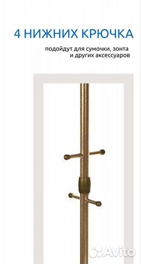 Вешалка для одежды напольная