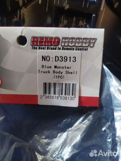 Корпус Remo Hobby - D3913