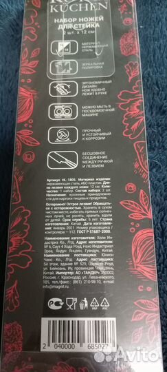 Набор ножей royal kuchen