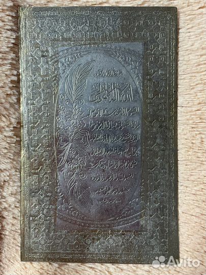 Шамаиль плакетка