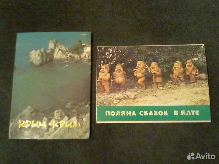 Наборы открыток СССР, Ялта, Крым, Саки, тур.карты