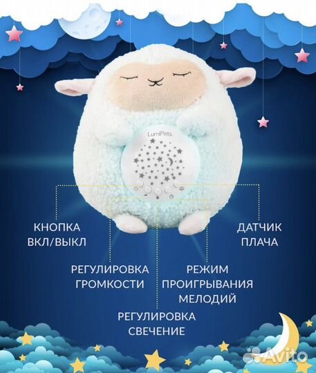 Детский ночник проектор