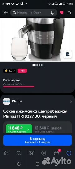 Соковыжималка филипс для цитрусовых новая