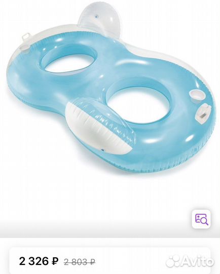 Надувной круг для двоих с ножками и крышей