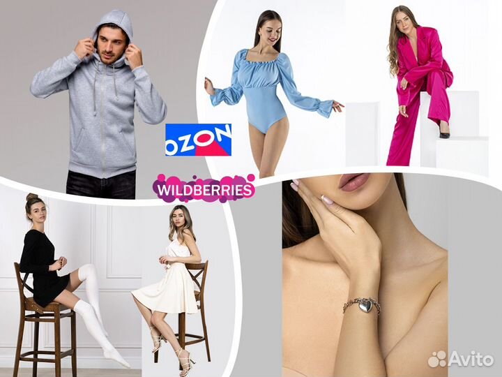 Фото для маркетплейсов обзор, проходка WB ozon