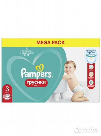 Подгузники трусики pampers 3