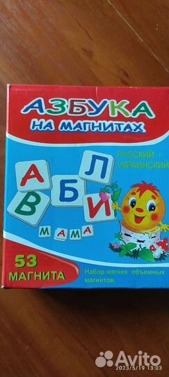 Азбука на магнитах