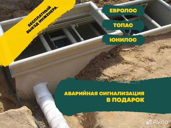 Септик / септик под ключ