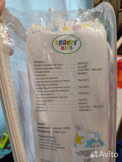 Новые бортики в сумке