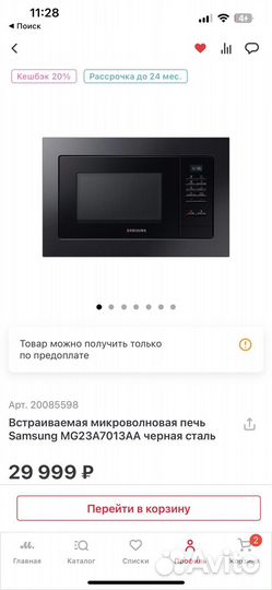 Свч микроволновая печь встраиваемая Samsung