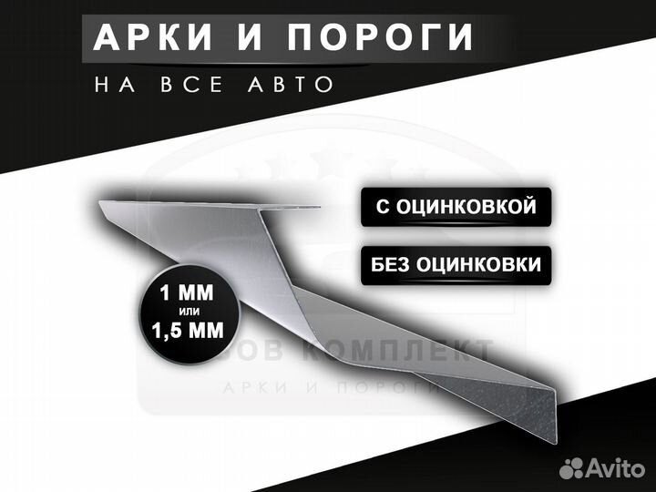 Пороги Mazda 3 BK ремонтные кузовные с гарантией