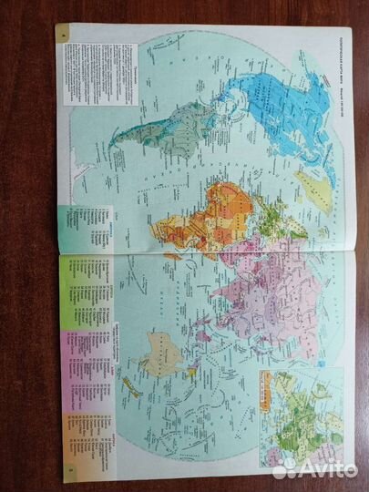 Атлас 10-11 класс