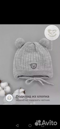 Шапка Журавлик зимняя 40-42