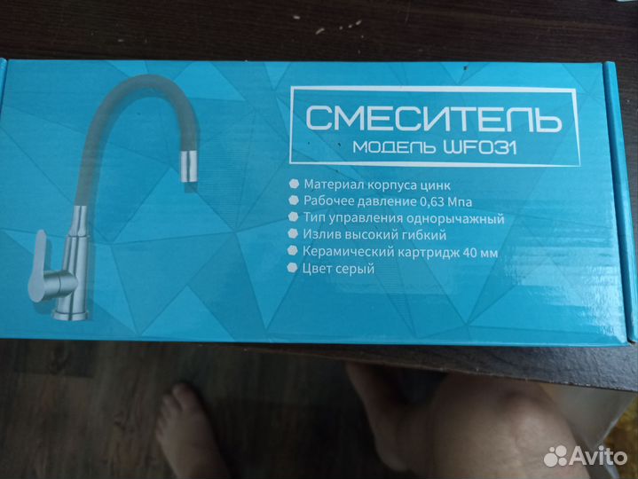 Смеситель для кухни