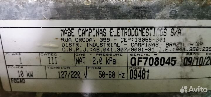 Газовая плита бу Dako