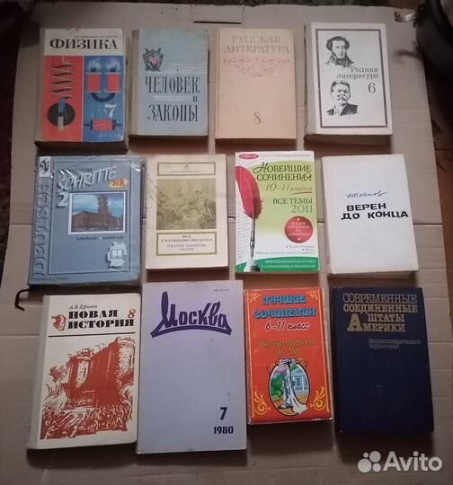 Книги, учебники СССР