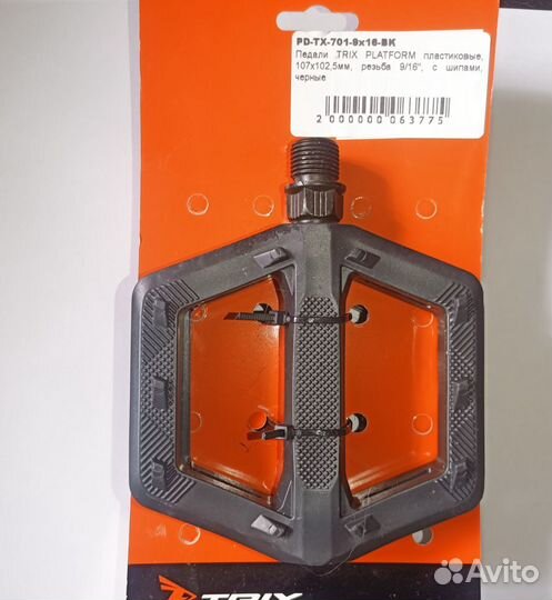 Педали trix platform пластиковые, 107x102,5мм