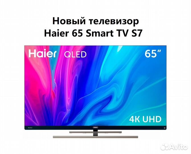 Телевизор Haier 65