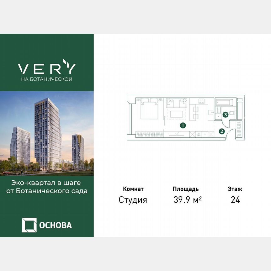 Квартира-студия, 39,9 м², 24/31 эт.